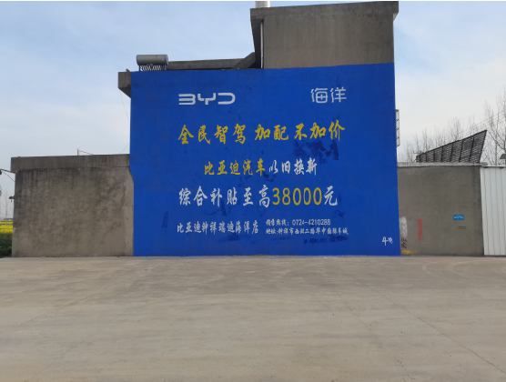 府谷墙固是否有必要刷？