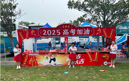 府谷王老吉高考活动搭建