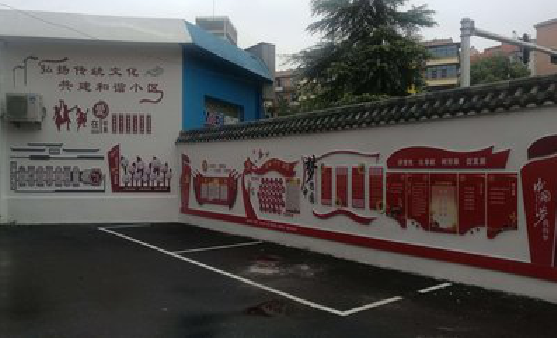 府谷社区文化墙的创意设计。