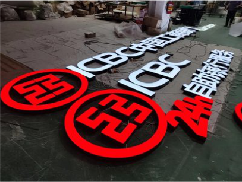 府谷教你如何保养亚克力发光字