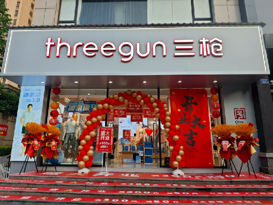 府谷三枪连锁店装修