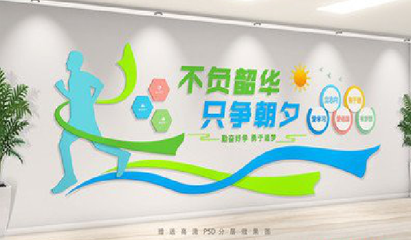 府谷校园室内文化墙如何设计？