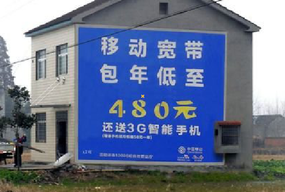 府谷怎么发布户外墙体广告？