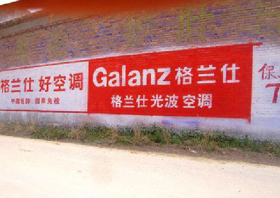 府谷墙体广告的价格影响因素有哪些？