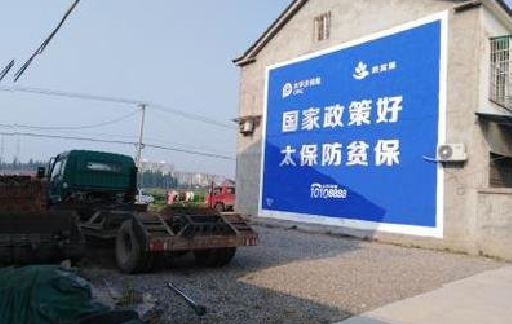 府谷在城镇刷墙体广告会有效果吗？