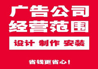 府谷广告制作有什么技巧？