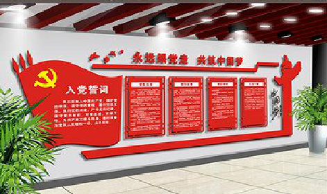 府谷党建文化墙设计成什么样式的合适？