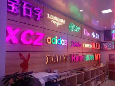 府谷七彩外露发光字的制作工艺。