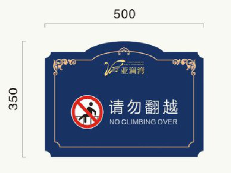 府谷在标牌设计中，如何满足客户需求？