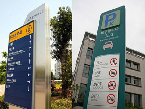 府谷导向标识的设计作用。