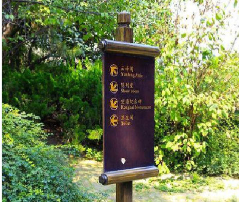 府谷标识牌与环境之间有什么关系？