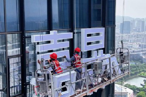 府谷玻璃上安装发光字怎么固定呢？