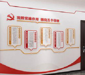 府谷党建文化墙设计方法有哪些？
